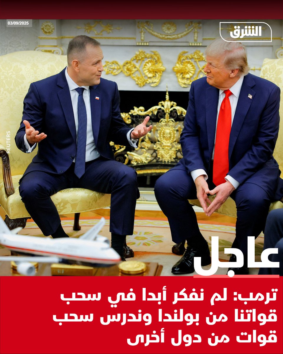 Trump : Nous n'avons jamais envisagé de retirer nos forces de Pologne, et nous envisageons de retirer nos forces d'autres pays.