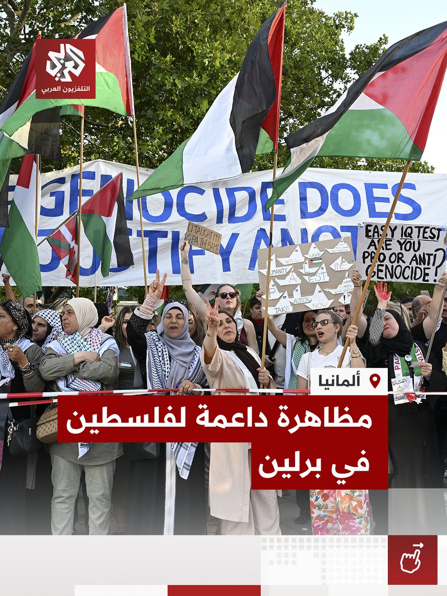 Demonstration in Breitscheid Square in central Berlin in support of Palestine and in protest against the genocide in Gaza.