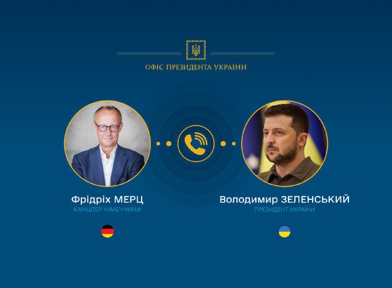Президент України Володимир Зеленський провів телефонну розмову з Федеральним канцлером Німеччини Фрідріхом Мерцом